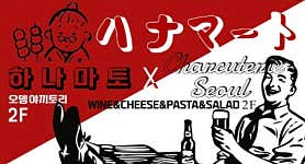 하나마토 강남역 사진 5