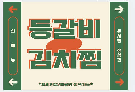 돈서방 생삼겹 · 네이버 지도·플레이스 4