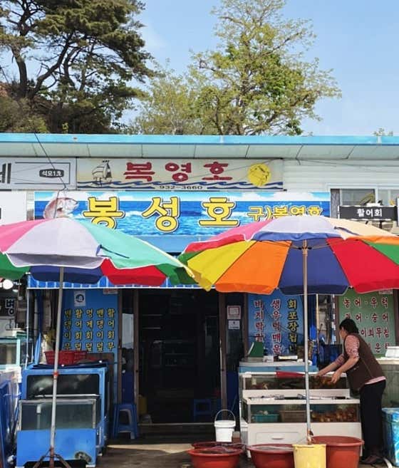 봉성호 · 네이버 지도·플레이스 4