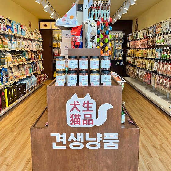 견생냥품 24시 무인펫샵 전주객사점 · 네이버 지도·플레이스 2