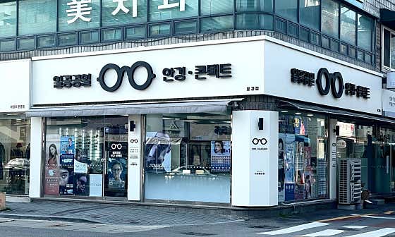 1001안경콘택트 문경점