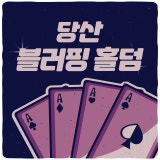 블러핑 가게 사진 1