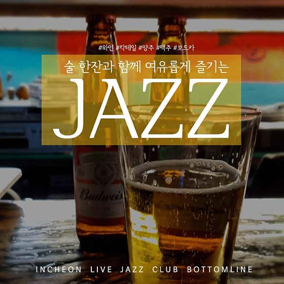 버텀라인 · 네이버 지도·플레이스 5