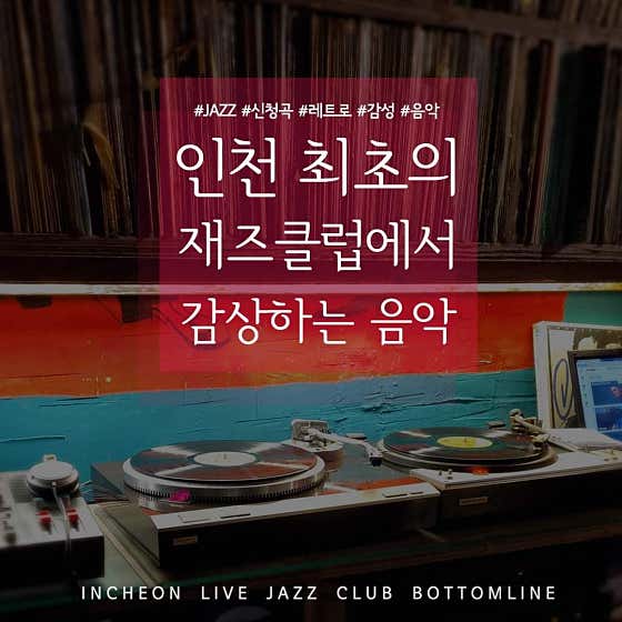 버텀라인 · 네이버 지도·플레이스 6