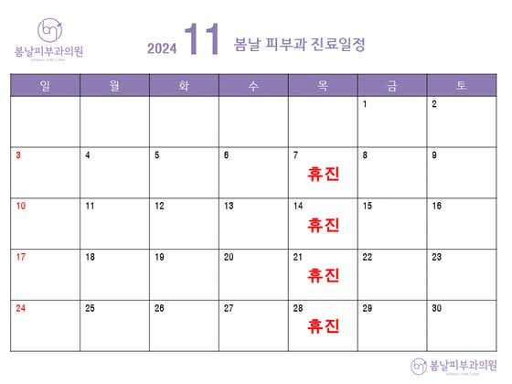 봄날피부과의원 사진