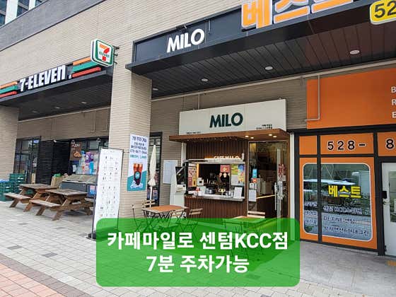카페마일로 센텀KCC스위첸점 · 네이버 지도·플레이스 4