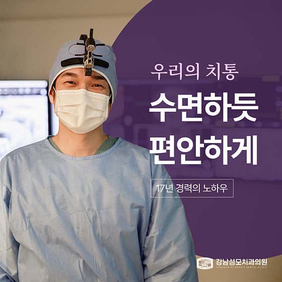 강남성모치과의원 사진