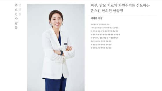 존스킨한의원 안양 사진