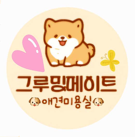 그루밍메이트