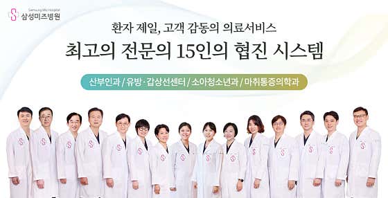 삼성미즈병원 사진