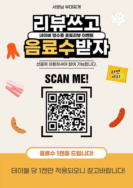 오늘도닭갈비 서방님부대찌개 · 네이버 지도·플레이스 8