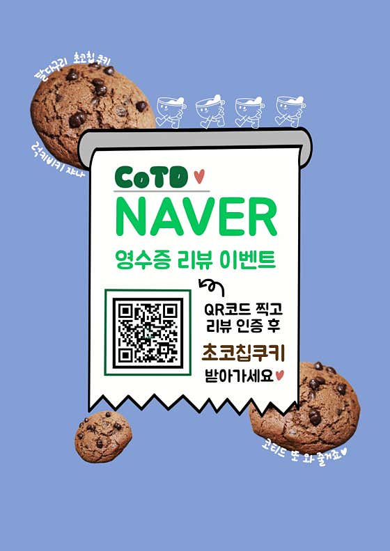 코티드 · 네이버 지도·플레이스 2