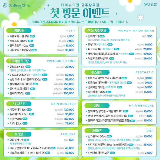 데이뷰의원 광주상무점 사진