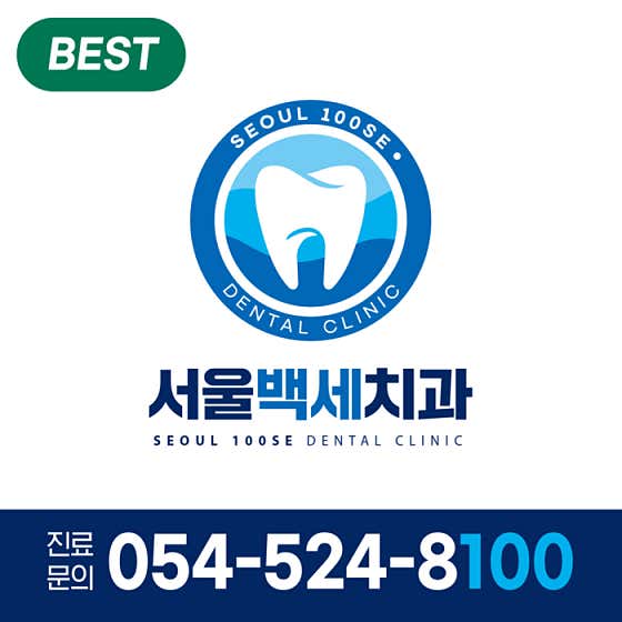 서울프라임치과의원 이미지