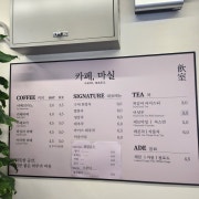 아메리카노 메뉴 사진(네이버)