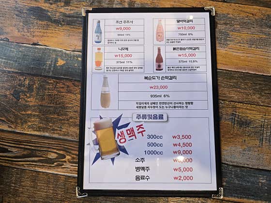 막리단길 광화점 · 네이버 지도·플레이스 9