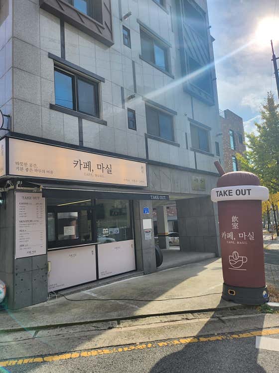 카페마실 · 네이버 지도·플레이스 3