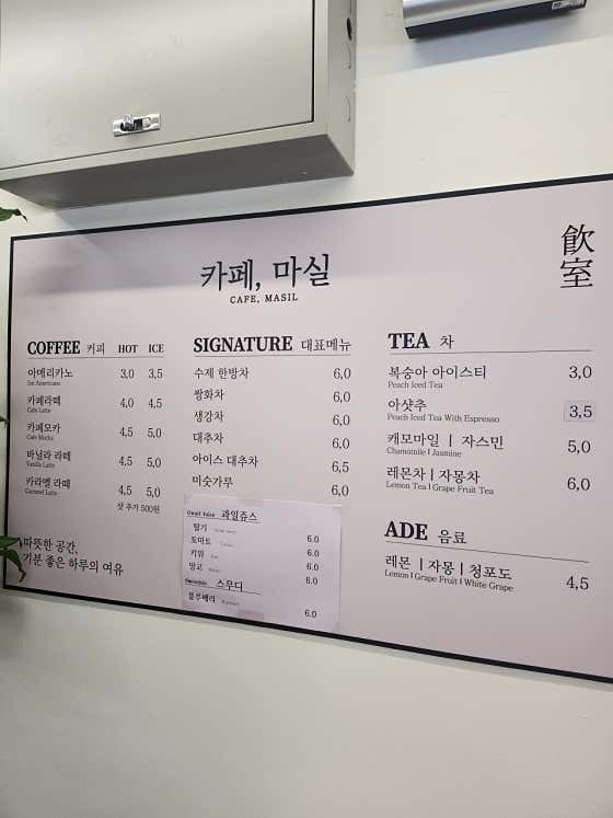카페마실 · 네이버 지도·플레이스 2