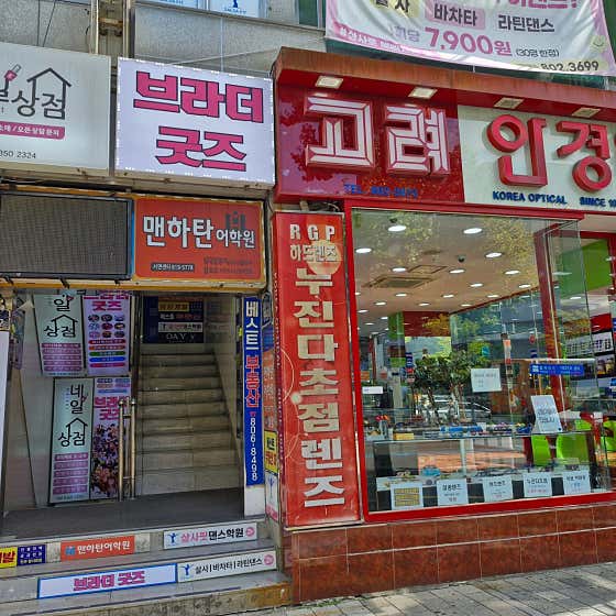 브라더굿즈 서면점 - 1