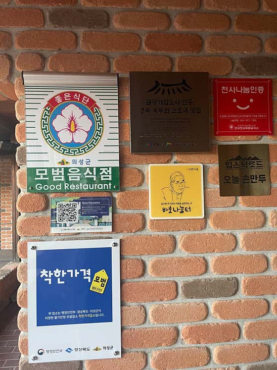 오늘손만두 · 네이버 지도·플레이스 4