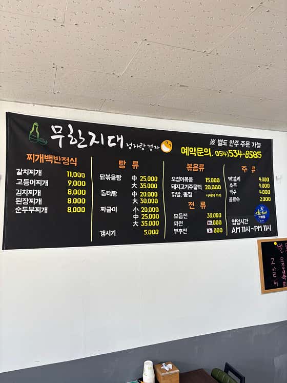 무한지대 · 네이버 지도·플레이스 3