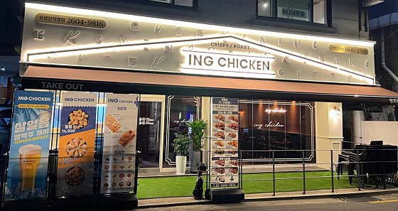 잉치킨 우장산직영점 · 네이버 지도·플레이스 6