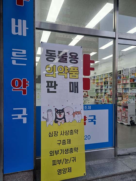 바른약국 · 네이버 지도·플레이스 3