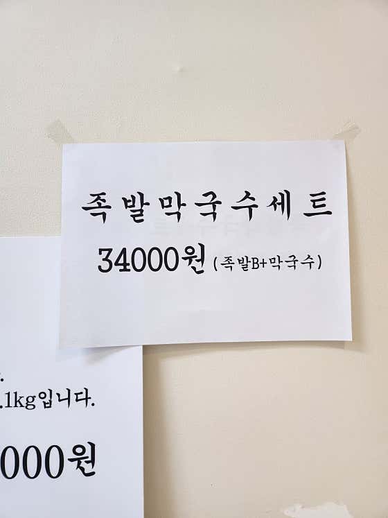 여수족발 영종도하늘도시점 · 네이버 지도·플레이스 6
