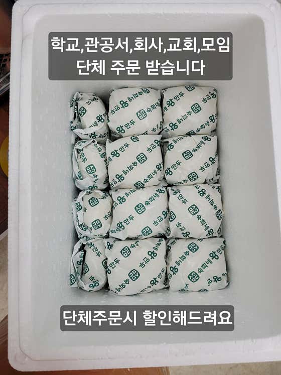 숙희네왕만두 · 네이버 지도·플레이스 4
