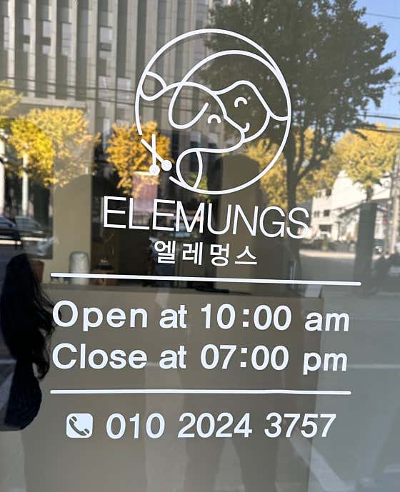 엘레멍스 · 네이버 지도·플레이스 5