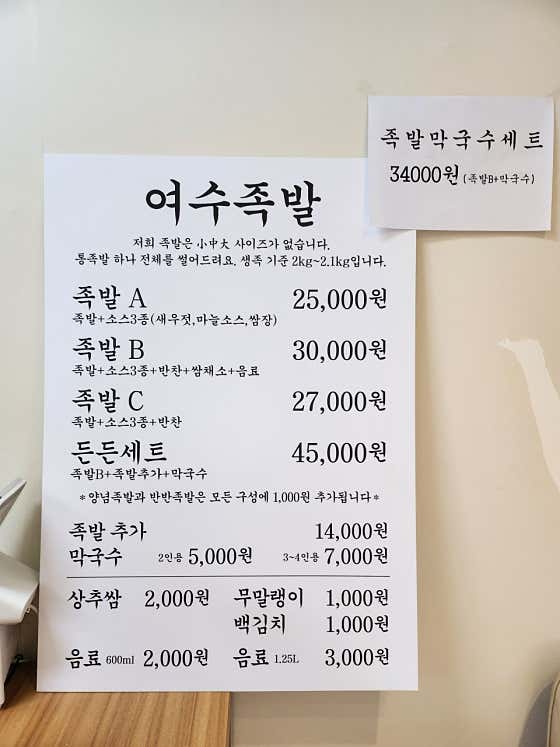 여수족발 영종도하늘도시점 · 네이버 지도·플레이스 2