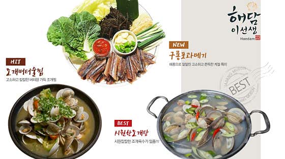 해담 이선생 · 네이버 지도·플레이스 8