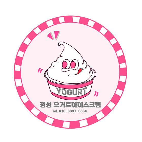 정성요거트아이스크림할인점