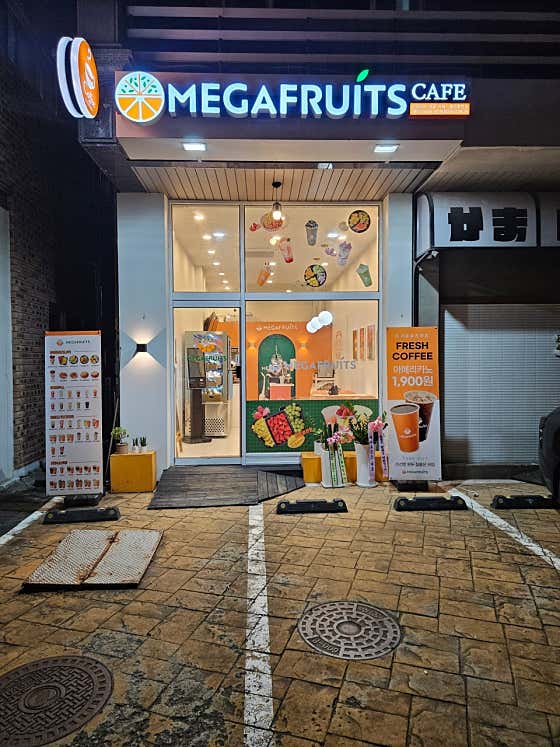 메가후르츠 화성동탄센트럴파크점