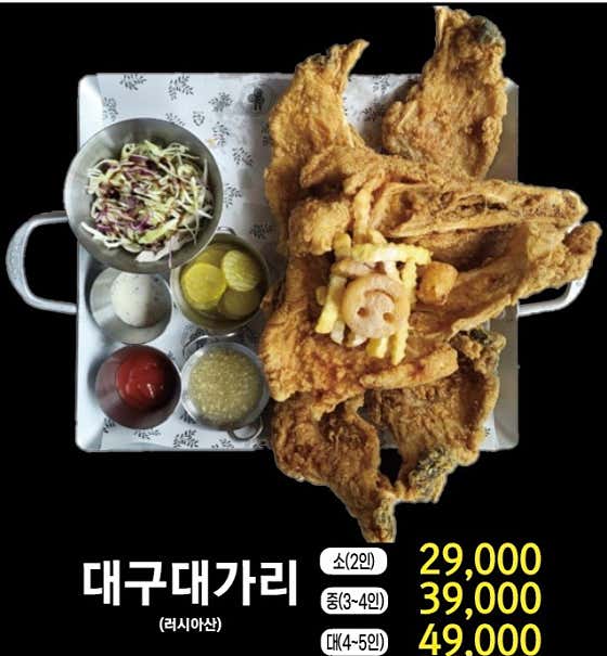 ☆대구대가리튀김(소) 2인☆ 메뉴 사진(네이버)