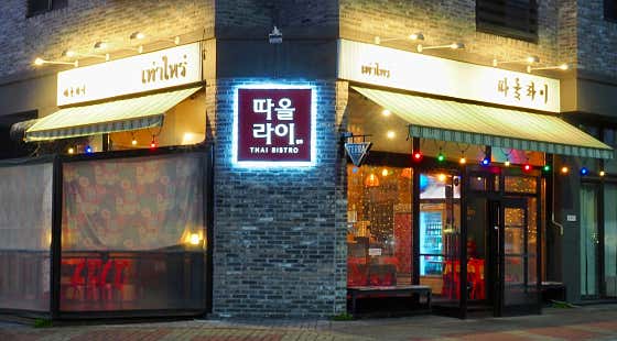 따올라이 김포 · 네이버 지도·플레이스 6