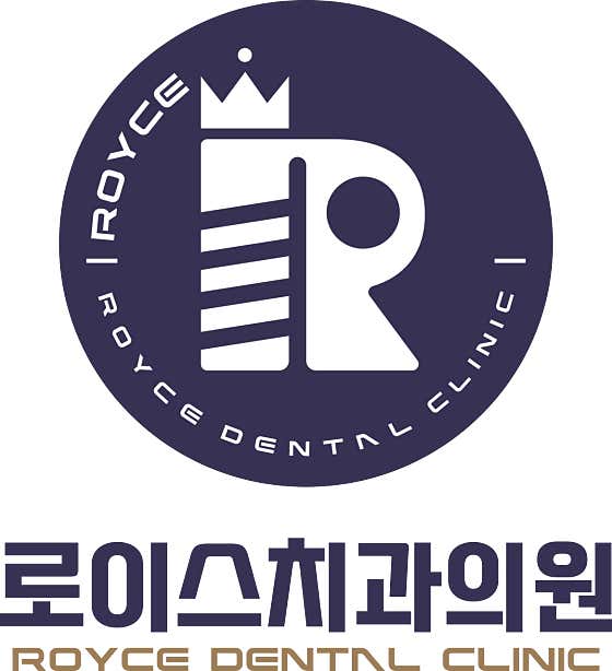 로이스제일치과의원