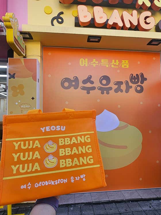 여수딸기모찌 · 네이버 지도·플레이스 2