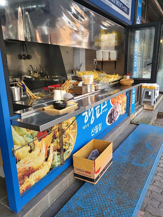 행파 산월점 · 네이버 지도·플레이스 7