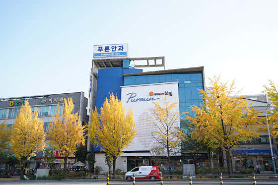 푸른안과의원 사진