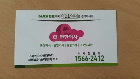 e편한이사 안산점 사진