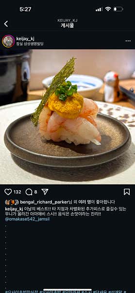 오마카세 오사이초밥 잠실점 사진 5