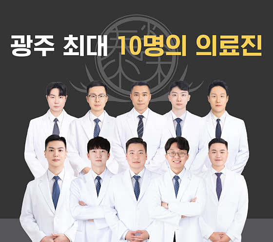 태영명가한의원 사진