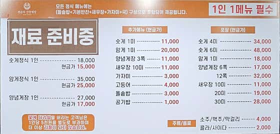 전순자 간장게장 · 네이버 지도·플레이스 2