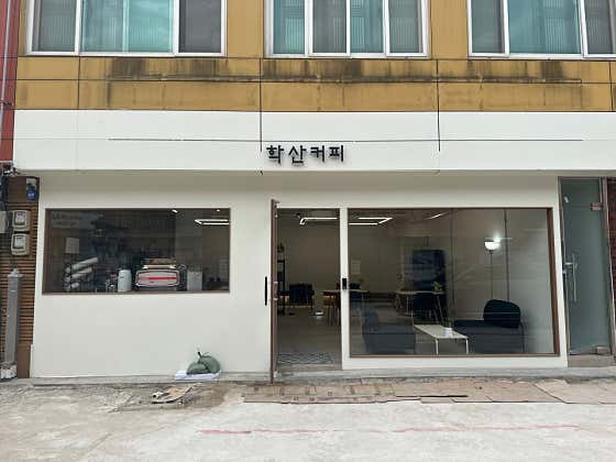 학산커피