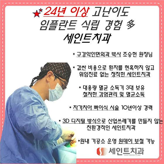 세인트치과의원 사진