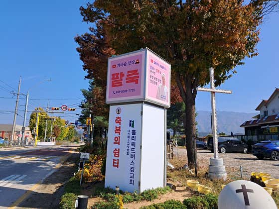 가마솥팥죽 · 네이버 지도·플레이스 8