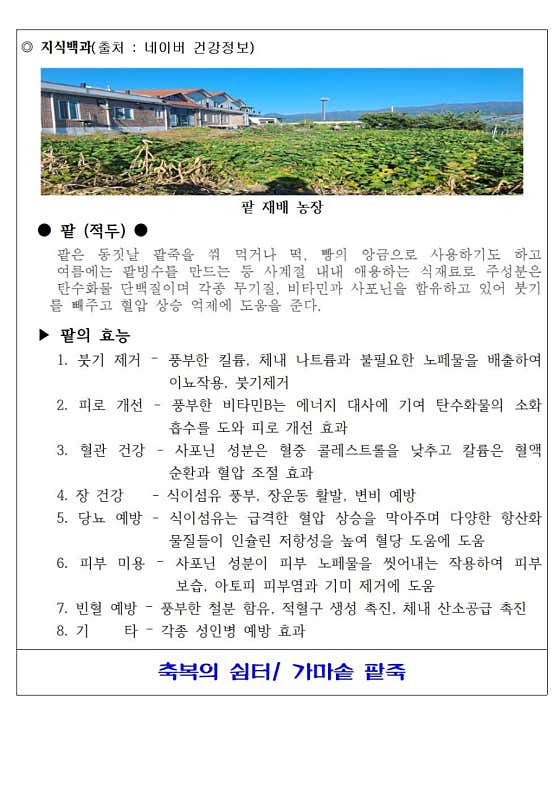 가마솥팥죽 · 네이버 지도·플레이스 5