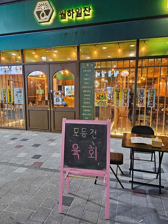 월하일잔 · 네이버 지도·플레이스 8
