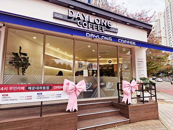 데이롱카페 해운대좌동점 · 네이버 지도·플레이스 3